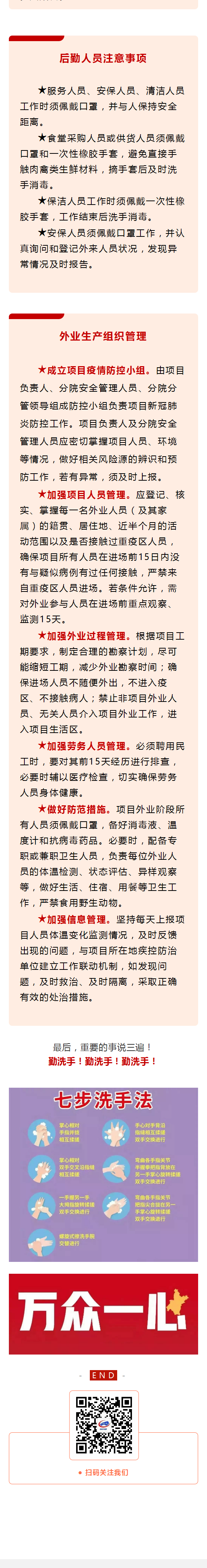 WeChat Image_20200209140935.png