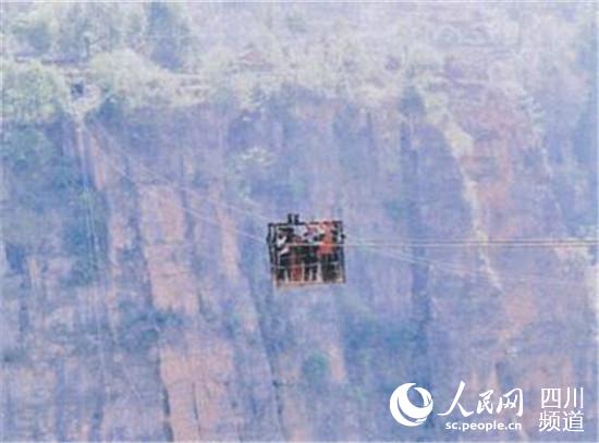 曾經(jīng)，山區(qū)群眾依靠溜索出行。四川省公路規(guī)劃勘察設(shè)計(jì)研究院有限公司供圖