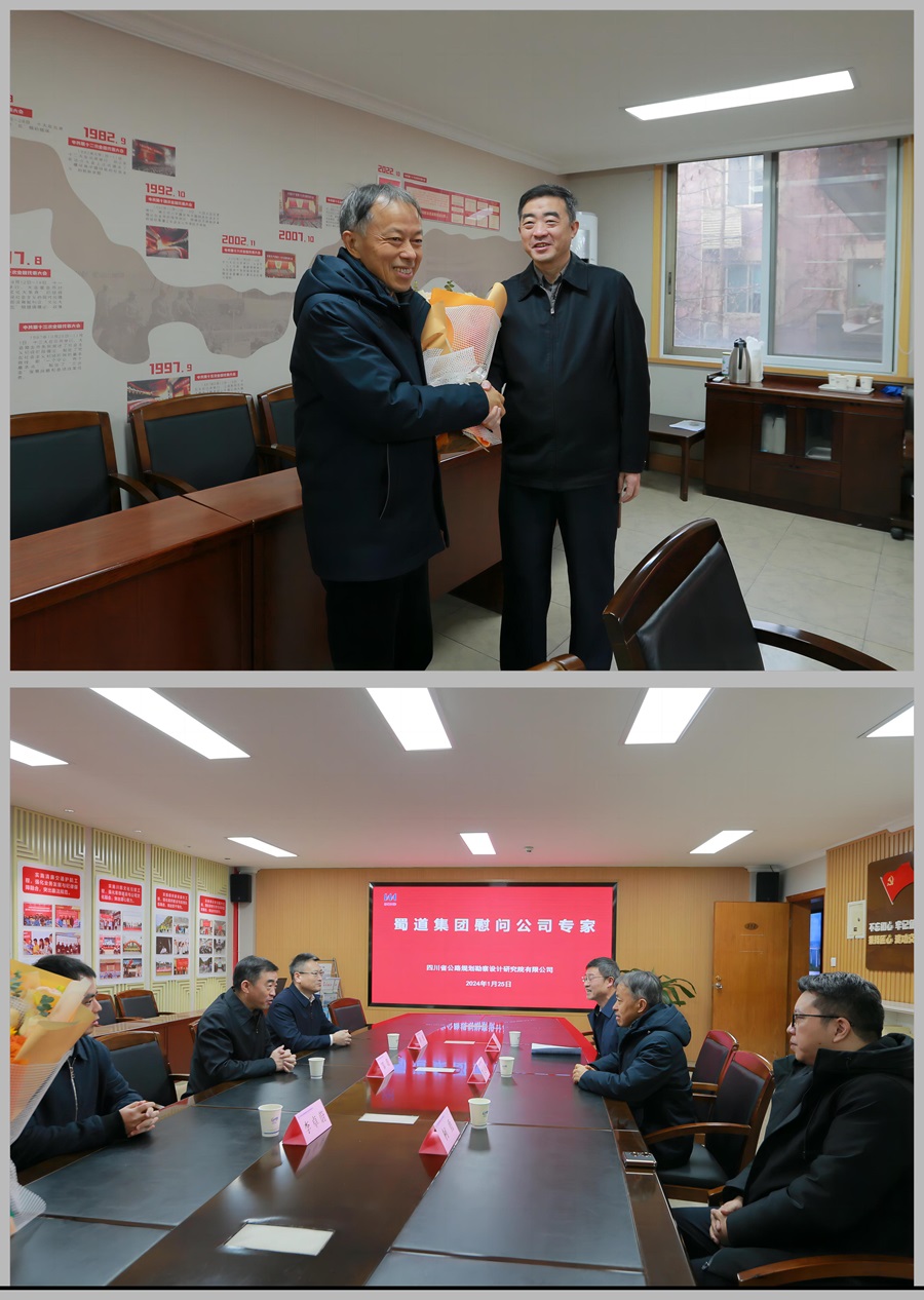 2024新春 集團(tuán)領(lǐng)導(dǎo)慰問公司專家人才.jpg