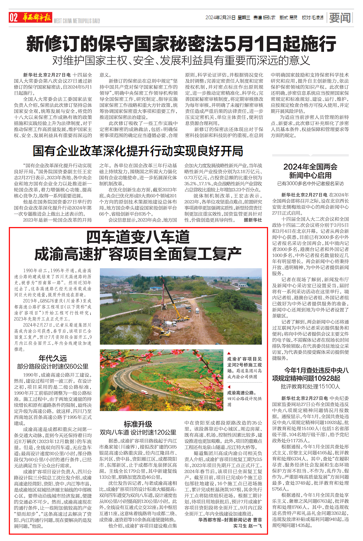 封面西南第一路A2_00   00.png