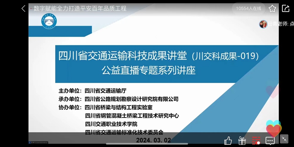 8.筑龍網(wǎng)網(wǎng)站轉(zhuǎn)播.jpg
