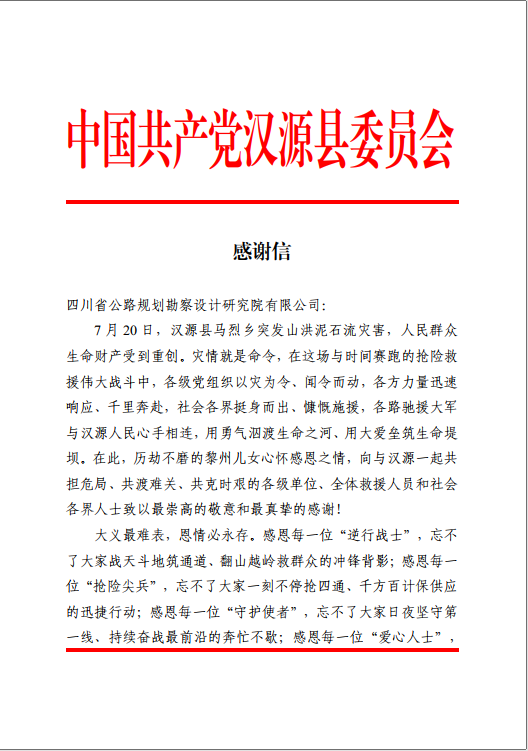 1723102739580045683.png 漢源.png