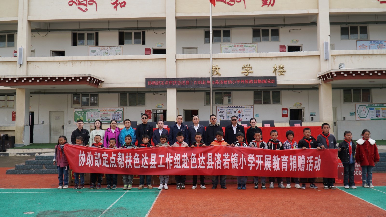 色達(dá)幫扶捐贈(zèng).jpg