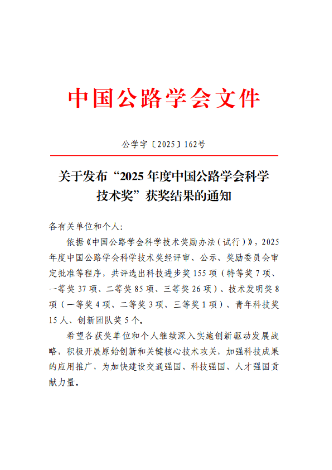 1764900396280079050.png 獲獎(jiǎng)新聞插圖_00.png