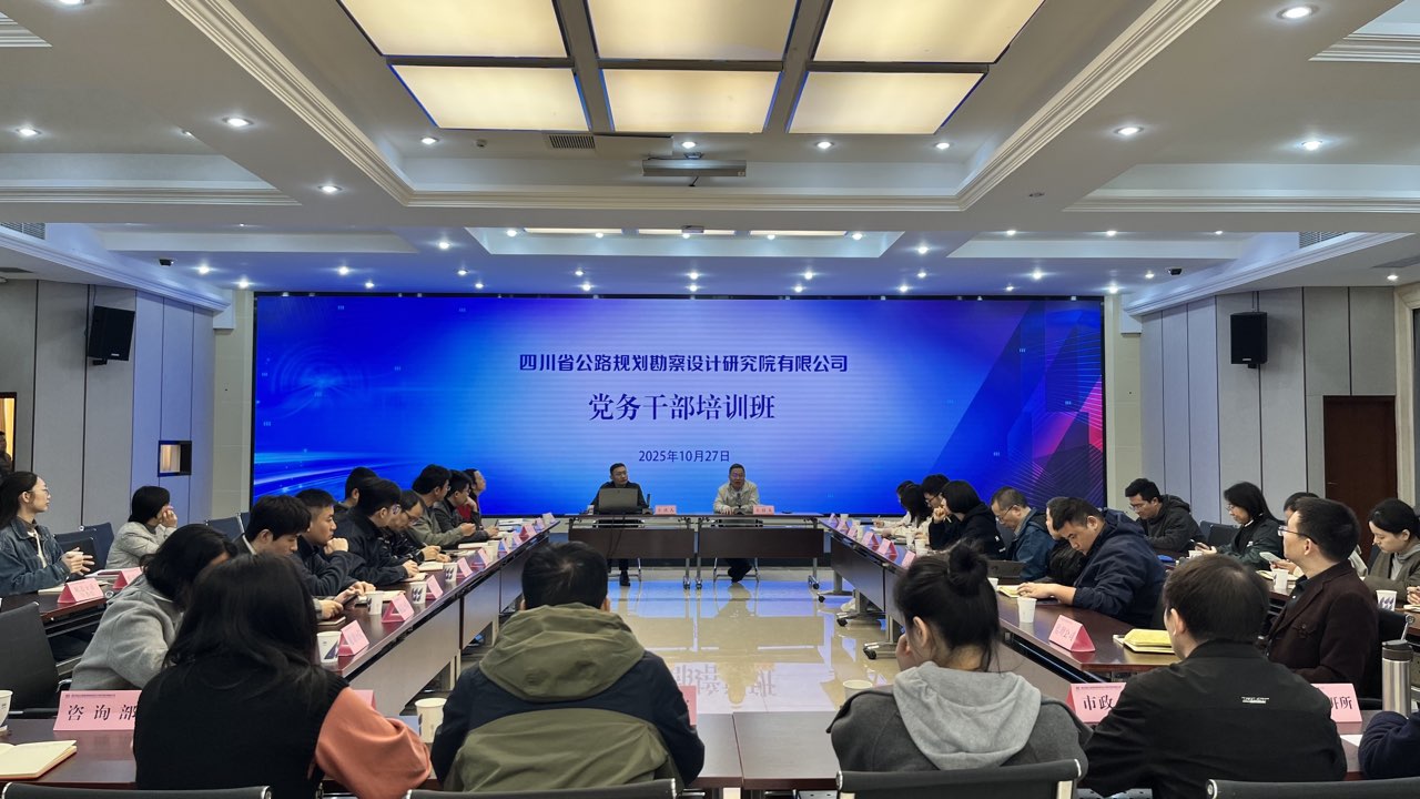 黨務(wù)干部培訓(xùn)（10.27）.jpg